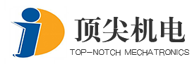 西安頂尖機(jī)電設(shè)備有限公司