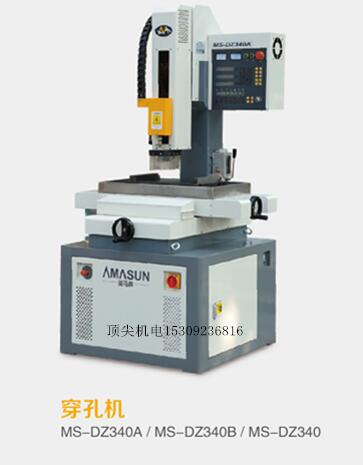 小孔機(jī)MS-DZ235C